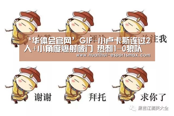 华体会体育