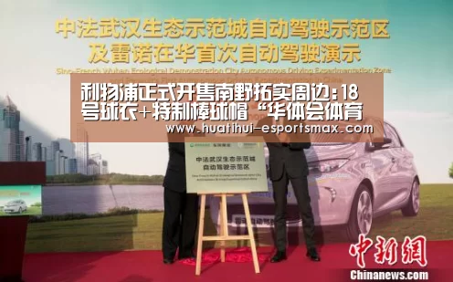 利物浦正式开售南野拓实周边:18号球衣+特制棒球帽“华体会体育官方网站”(图1) 华体会体育官方网站