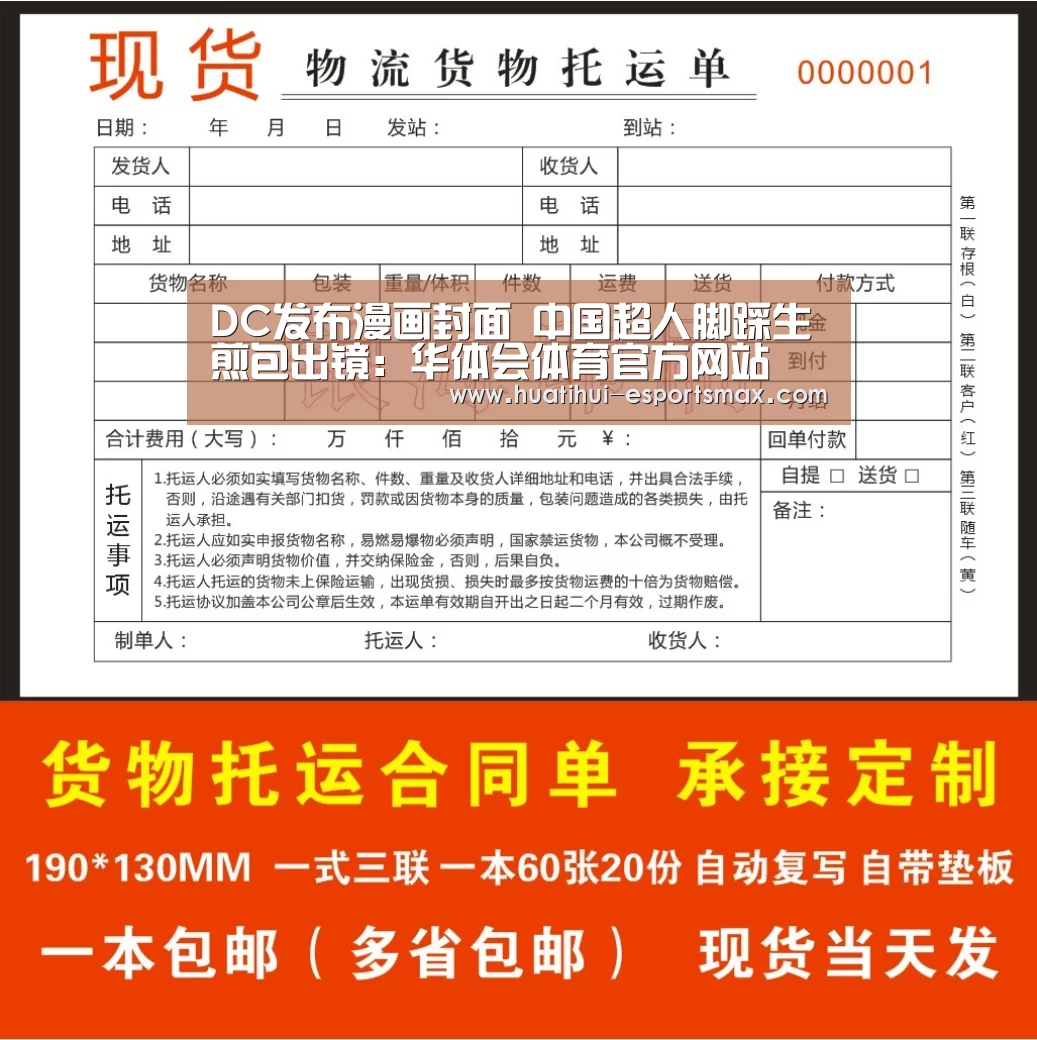 华体会体育