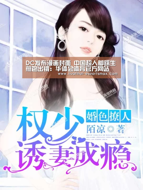 华体会体育官方网站