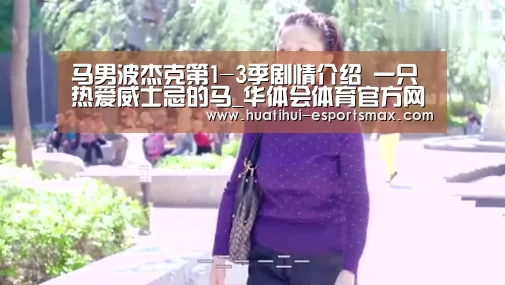 华体会官网