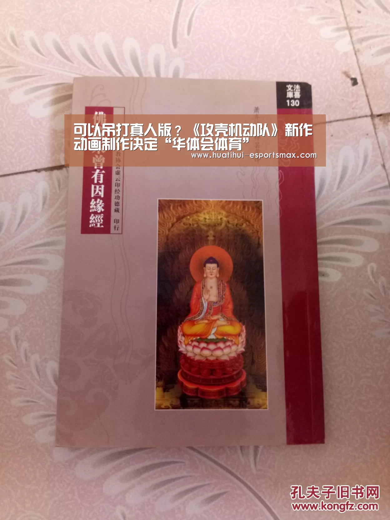可以吊打真人版?《攻壳机动队》新作动画制作决定“华体会体育”(图1) 华体会体育